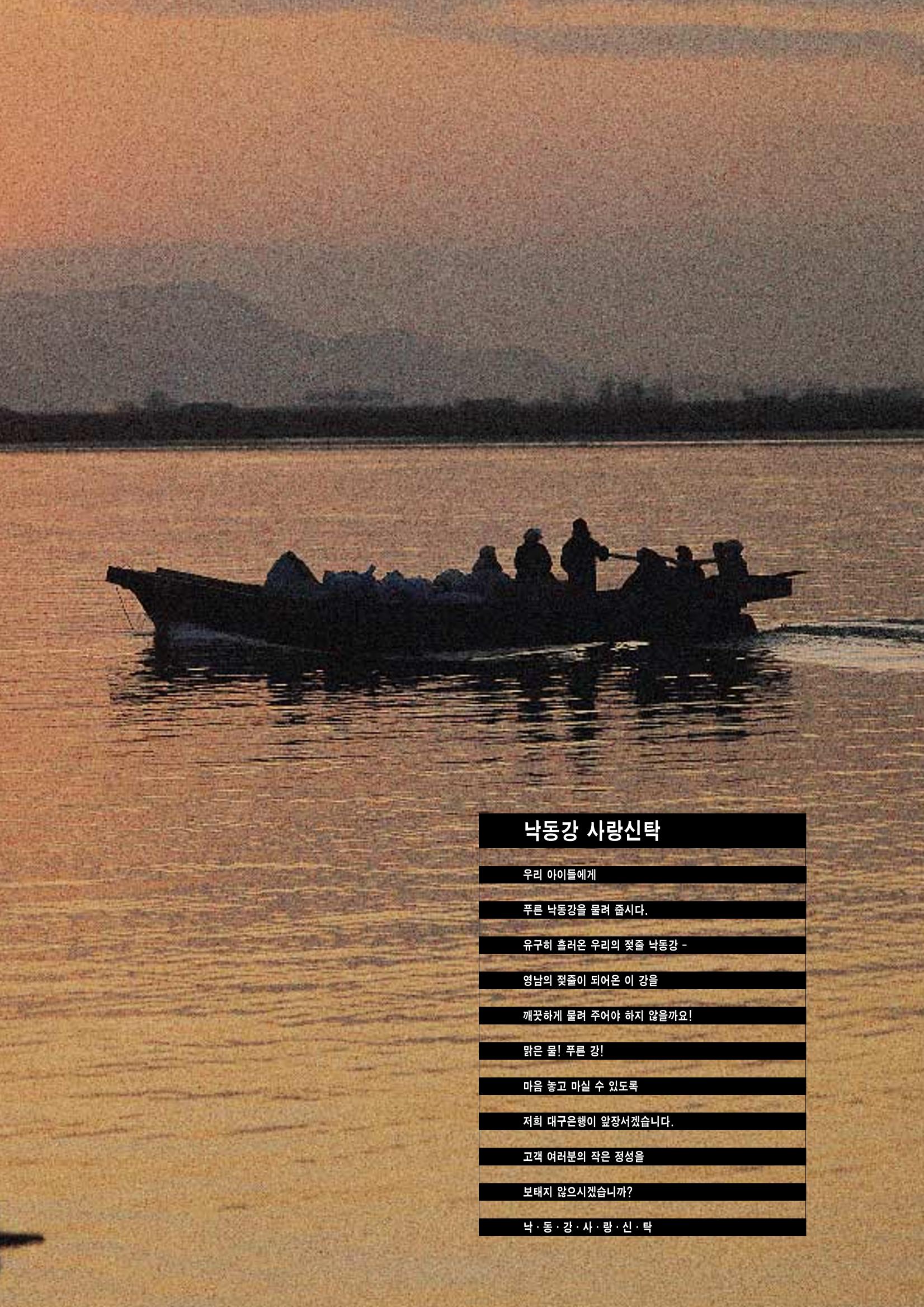 향토와 문화 vol.4 낙동강(1996년11,12월호) 110페이지