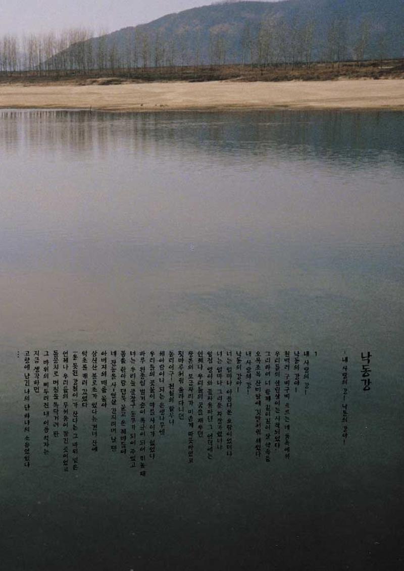 향토와 문화 vol.4 낙동강(1996년11,12월호) 2페이지
