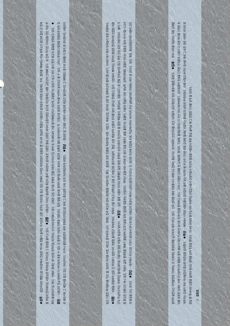 향토와 문화 vol.4 낙동강(1996년11,12월호) 22페이지