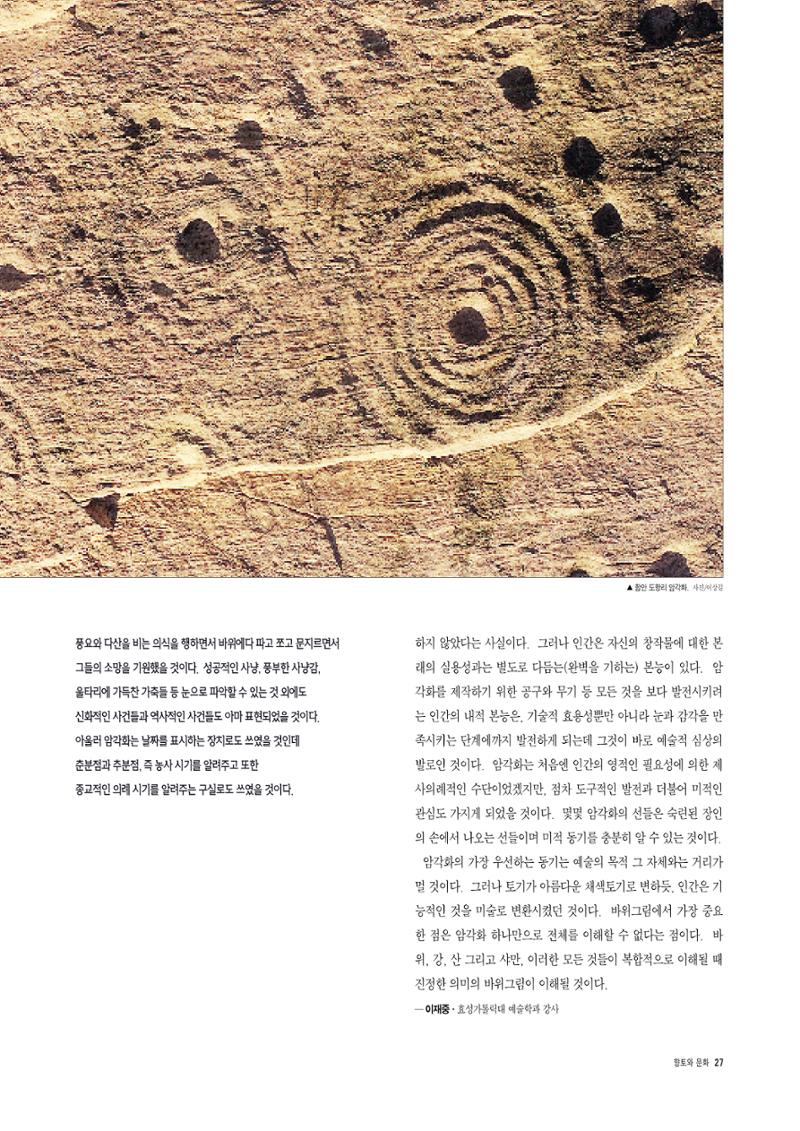 향토와 문화 vol.4 낙동강(1996년11,12월호) 28페이지