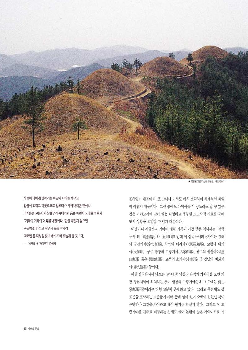 향토와 문화 vol.4 낙동강(1996년11,12월호) 31페이지