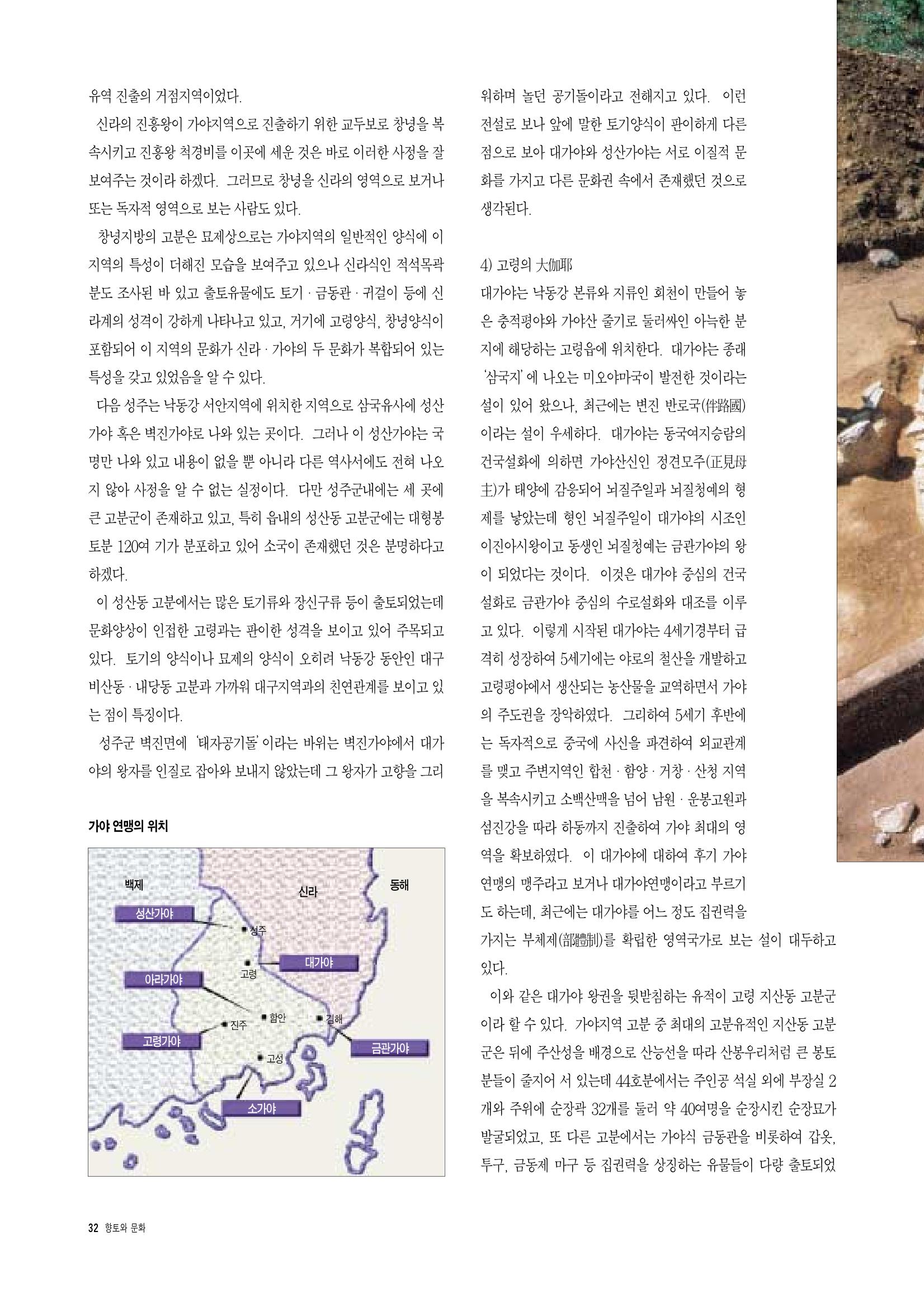향토와 문화 vol.4 낙동강(1996년11,12월호) 33페이지