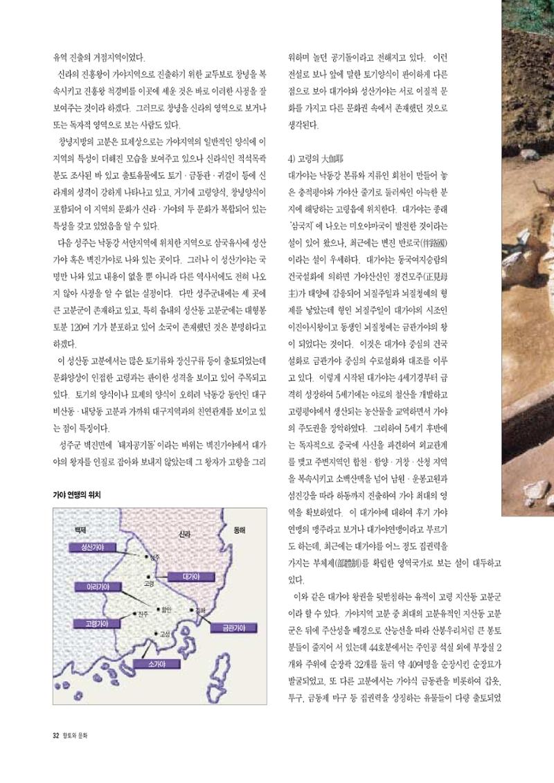 향토와 문화 vol.4 낙동강(1996년11,12월호) 33페이지