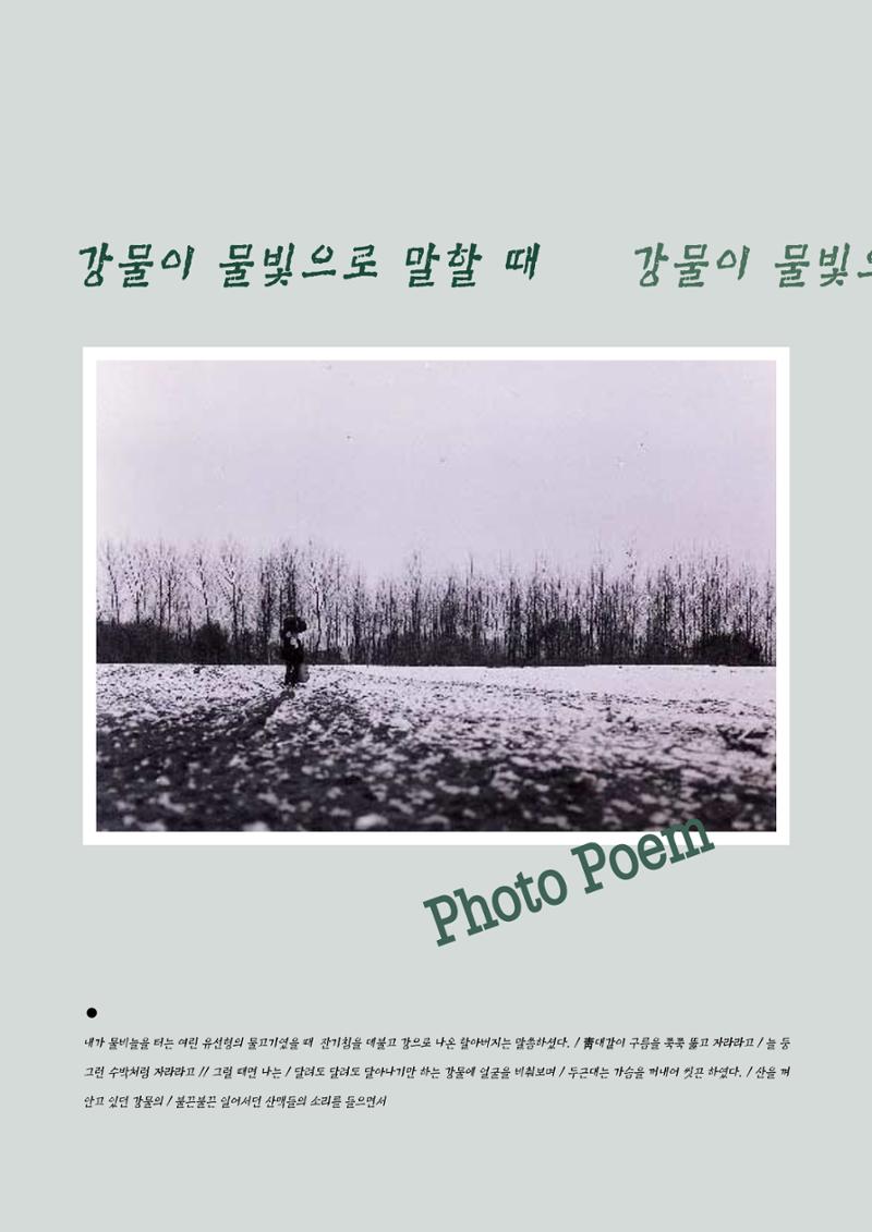 향토와 문화 vol.4 낙동강(1996년11,12월호) 41페이지