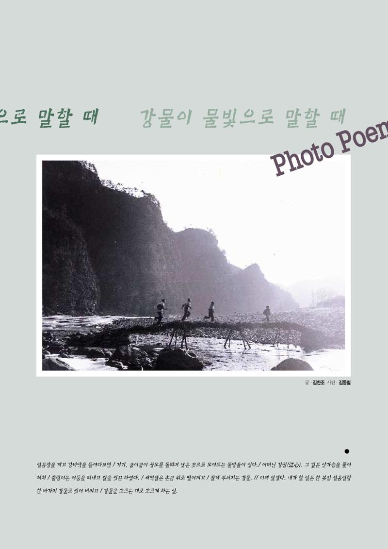 향토와 문화 vol.4 낙동강(1996년11,12월호) 42페이지