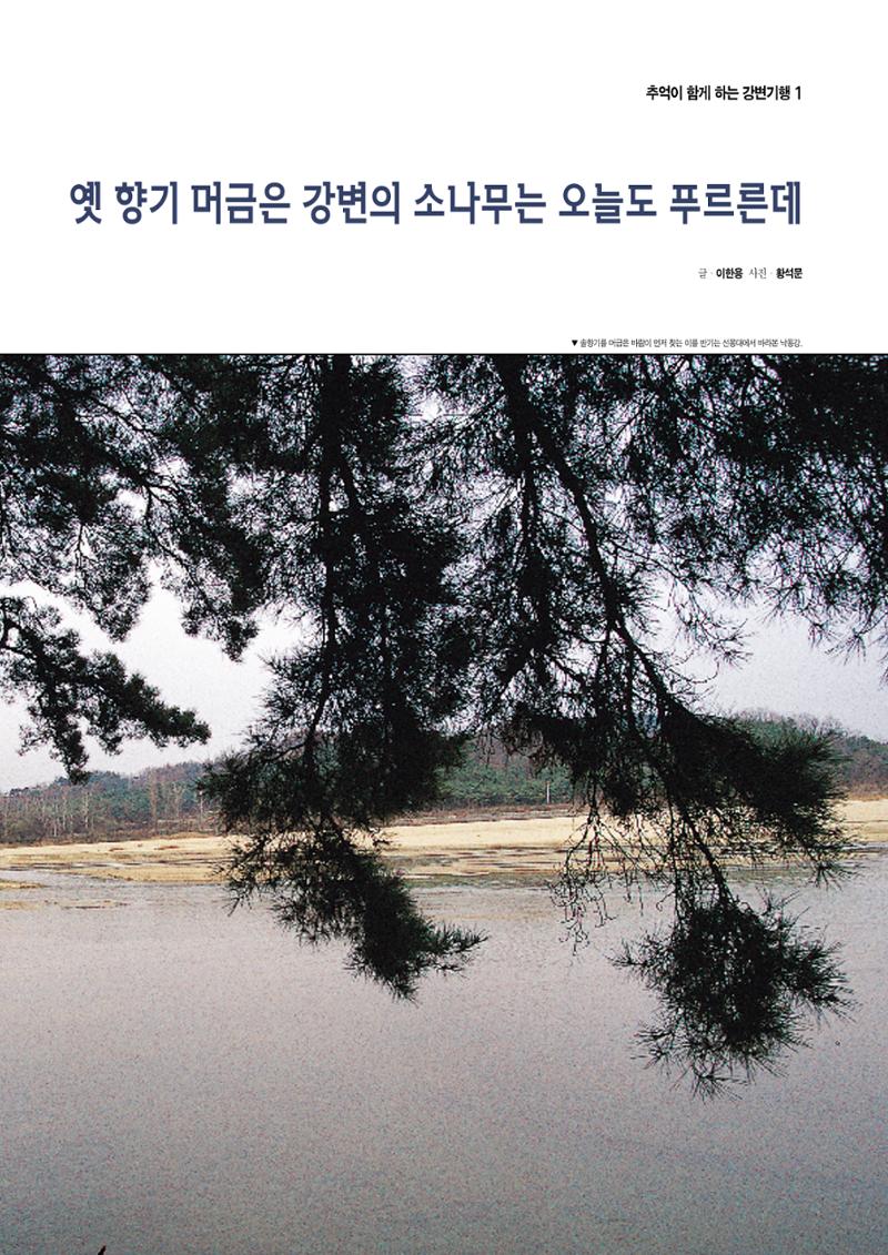 향토와 문화 vol.4 낙동강(1996년11,12월호) 44페이지