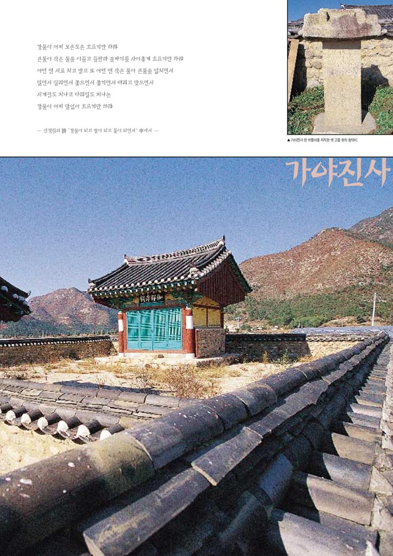 향토와 문화 vol.4 낙동강(1996년11,12월호) 48페이지