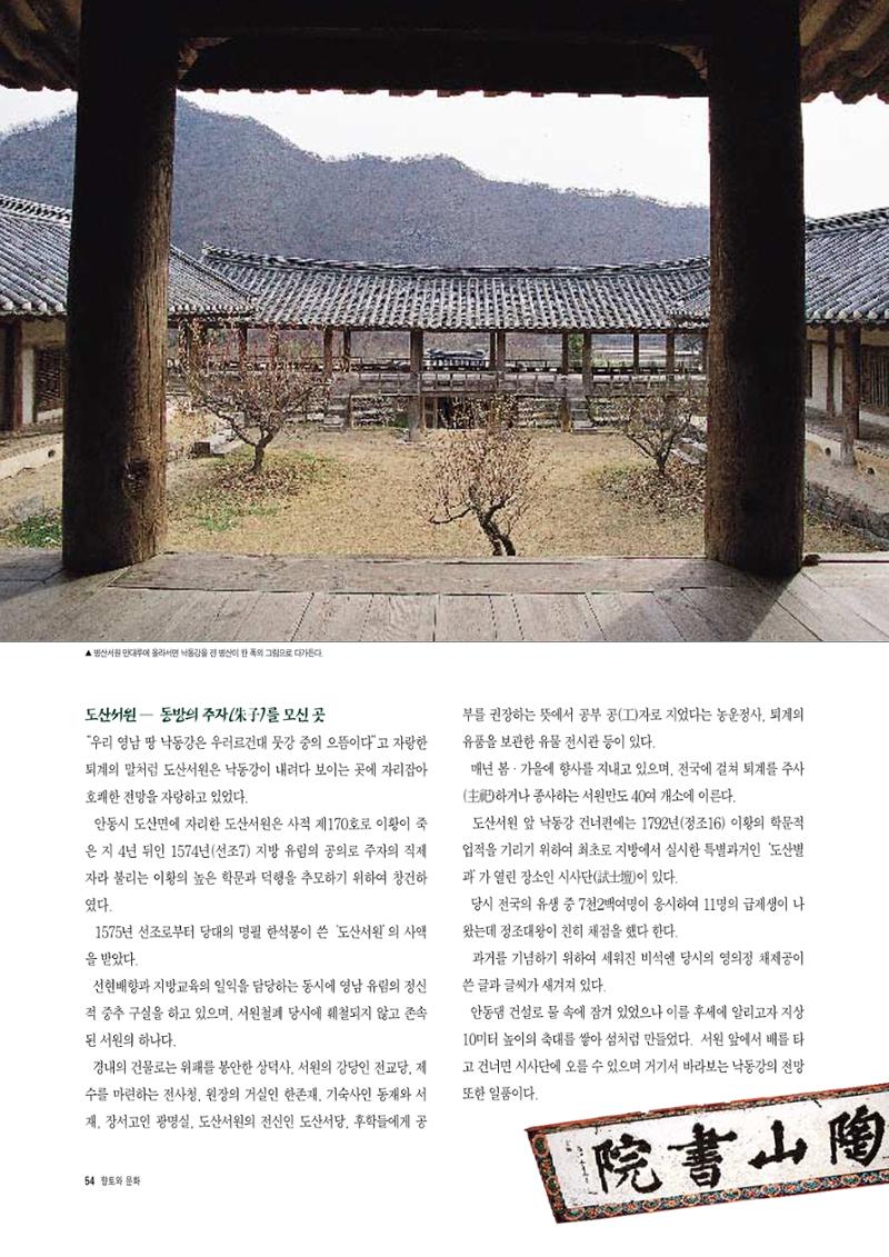향토와 문화 vol.4 낙동강(1996년11,12월호) 55페이지