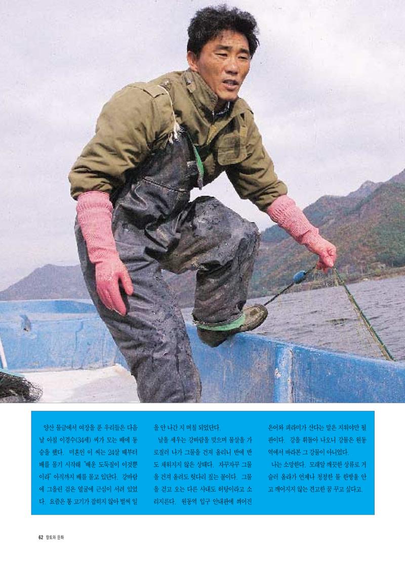 향토와 문화 vol.4 낙동강(1996년11,12월호) 73페이지