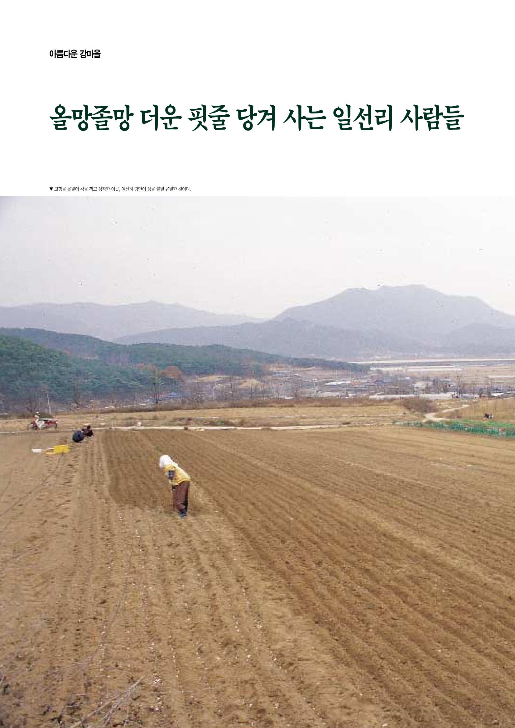 향토와 문화 vol.4 낙동강(1996년11,12월호) 75페이지