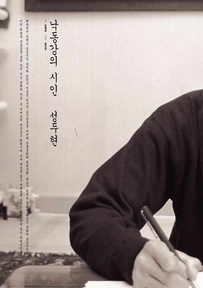 향토와 문화 vol.4 낙동강(1996년11,12월호) 79페이지