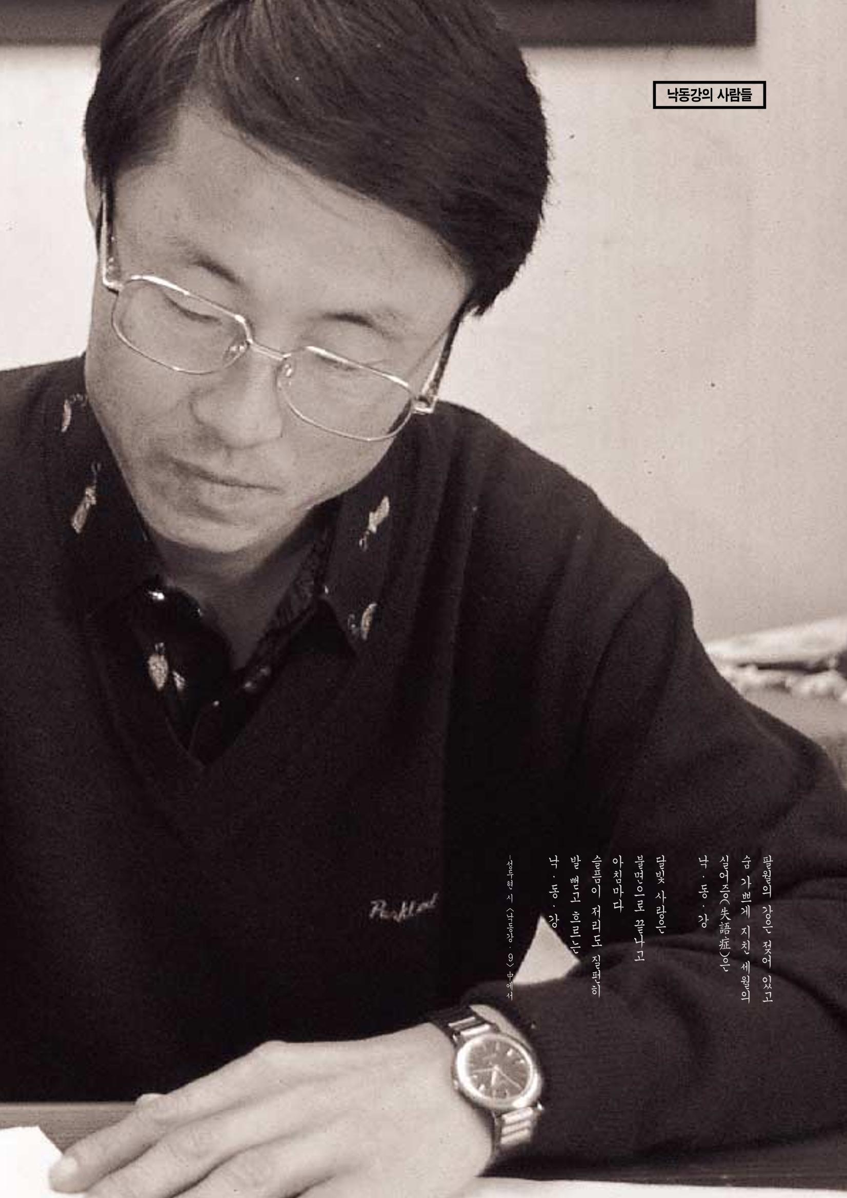 향토와 문화 vol.4 낙동강(1996년11,12월호) 80페이지