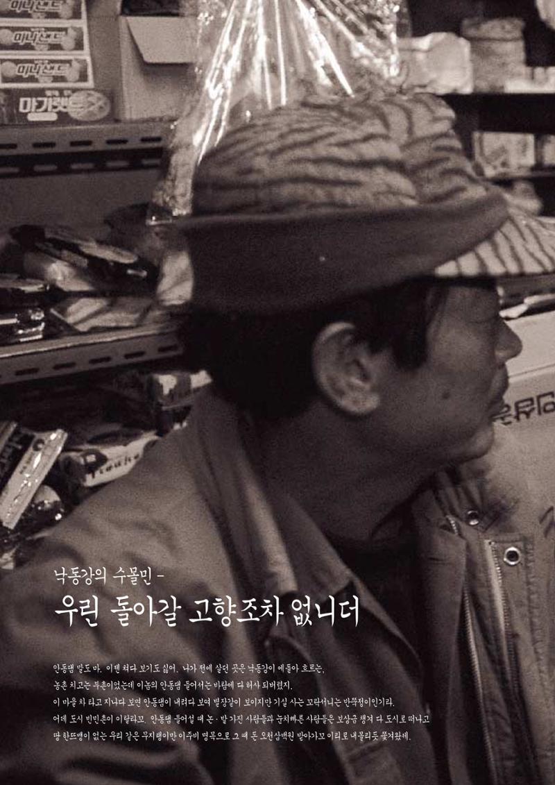 향토와 문화 vol.4 낙동강(1996년11,12월호) 81페이지