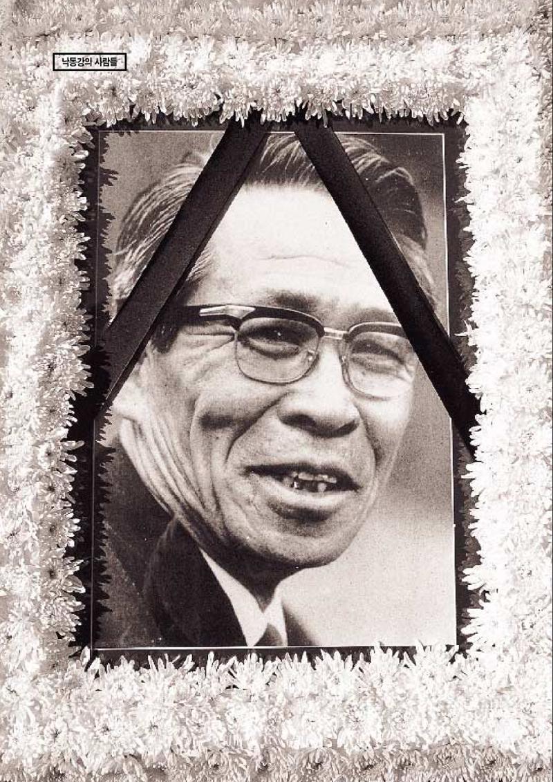 향토와 문화 vol.4 낙동강(1996년11,12월호) 83페이지