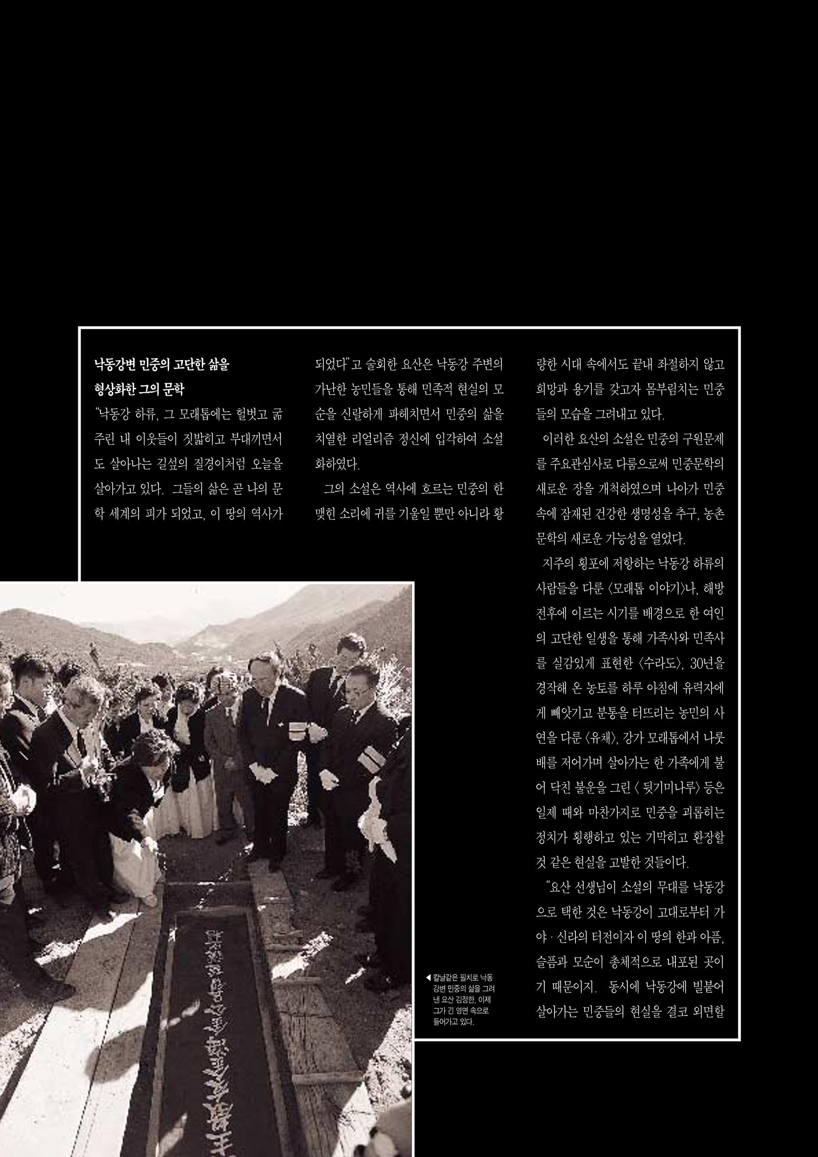 향토와 문화 vol.4 낙동강(1996년11,12월호) 85페이지
