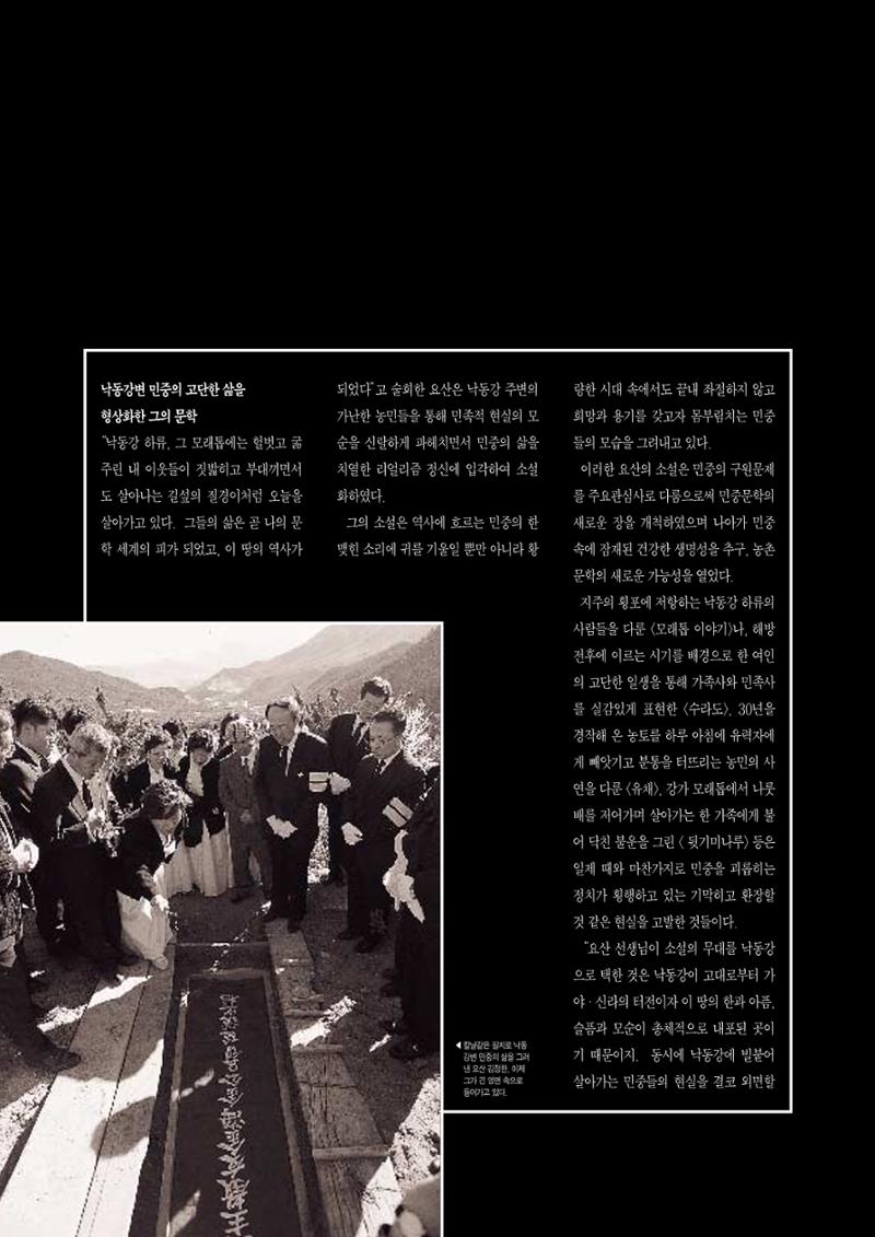 향토와 문화 vol.4 낙동강(1996년11,12월호) 85페이지