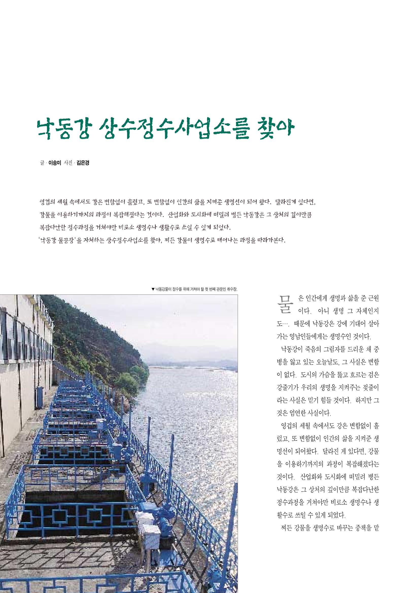 향토와 문화 vol.4 낙동강(1996년11,12월호) 89페이지