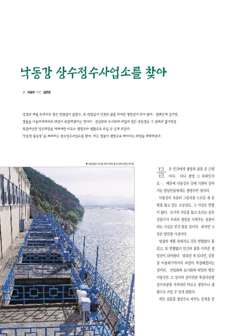 향토와 문화 vol.4 낙동강(1996년11,12월호) 89페이지