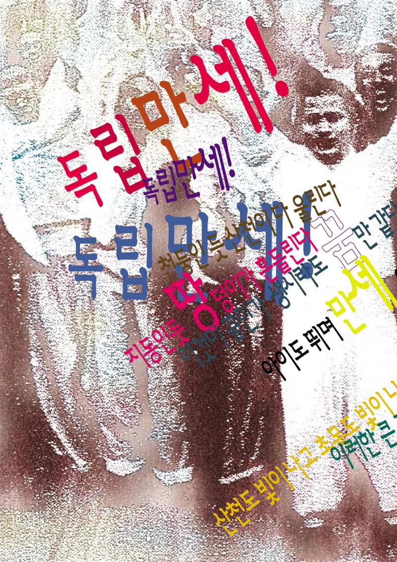 향토와 문화 vol.5 대구경북의 항일독립운동(97년3,4월) 1페이지