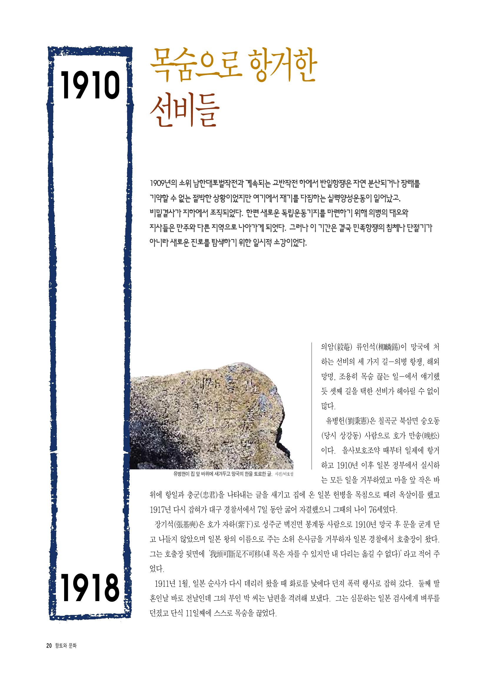 향토와 문화 vol.5 대구경북의 항일독립운동(97년3,4월) 19페이지