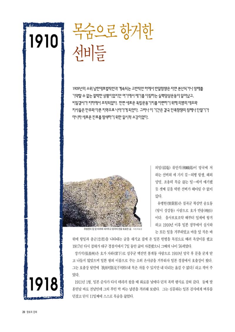 향토와 문화 vol.5 대구경북의 항일독립운동(97년3,4월) 19페이지