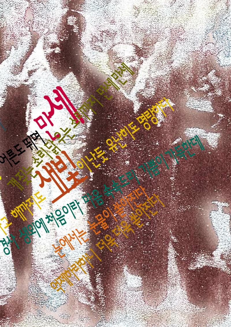 향토와 문화 vol.5 대구경북의 항일독립운동(97년3,4월) 2페이지