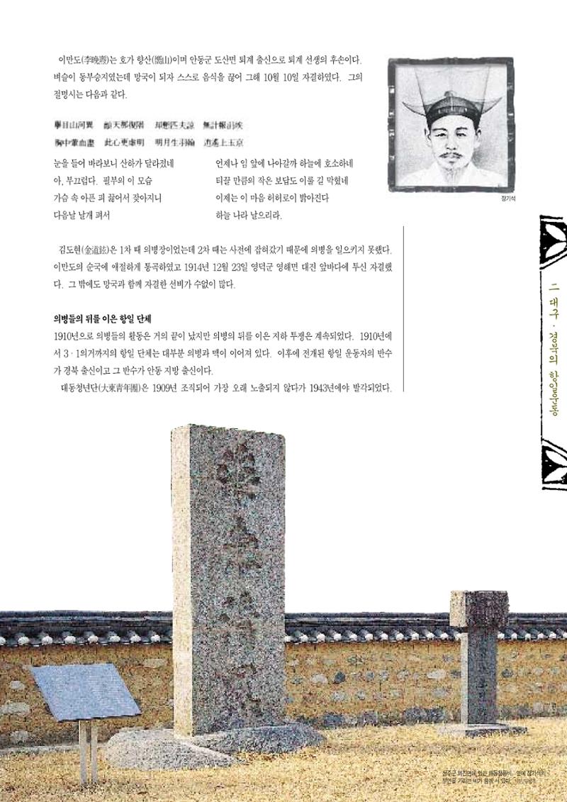 향토와 문화 vol.5 대구경북의 항일독립운동(97년3,4월) 20페이지