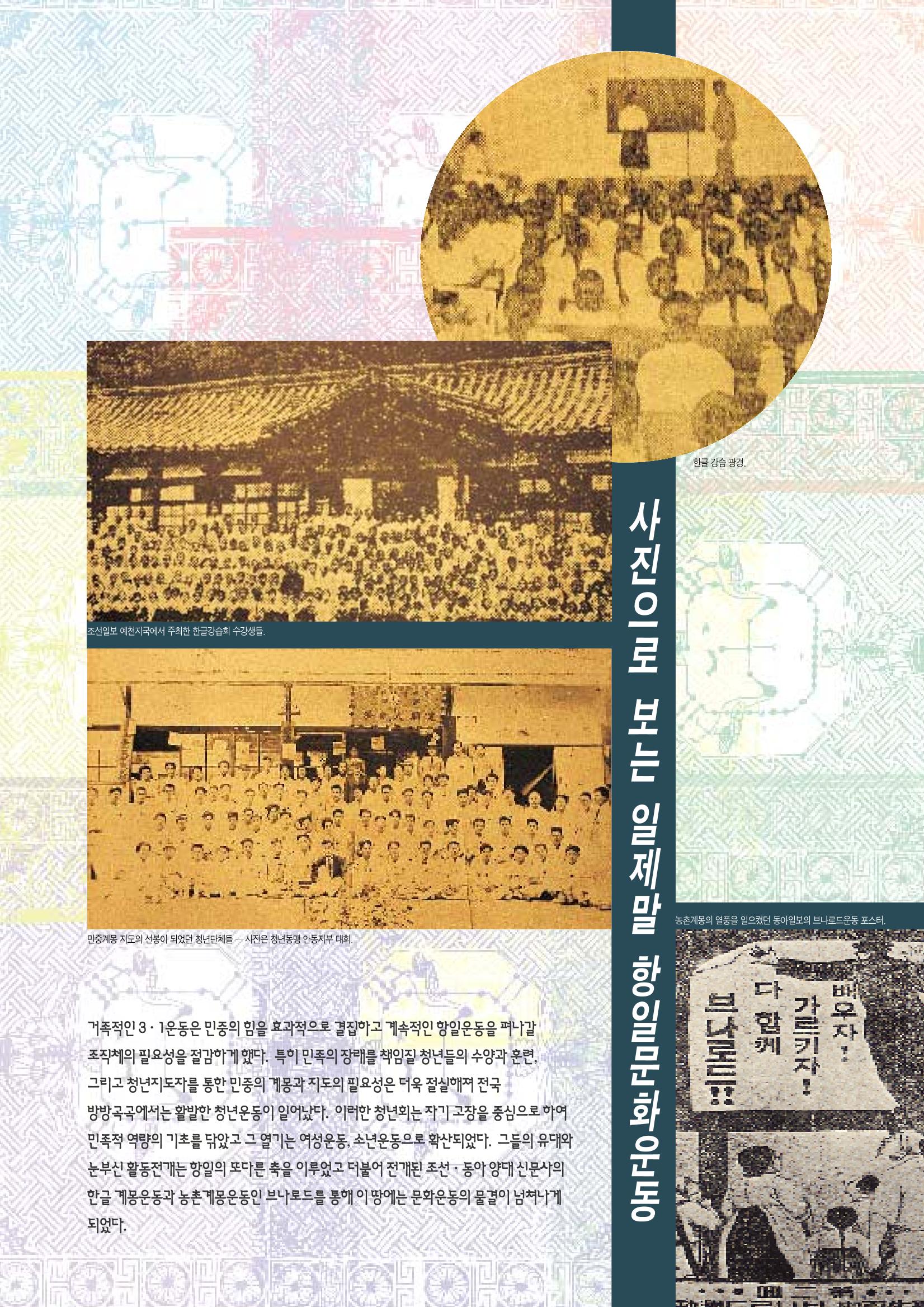 향토와 문화 vol.5 대구경북의 항일독립운동(97년3,4월) 40페이지