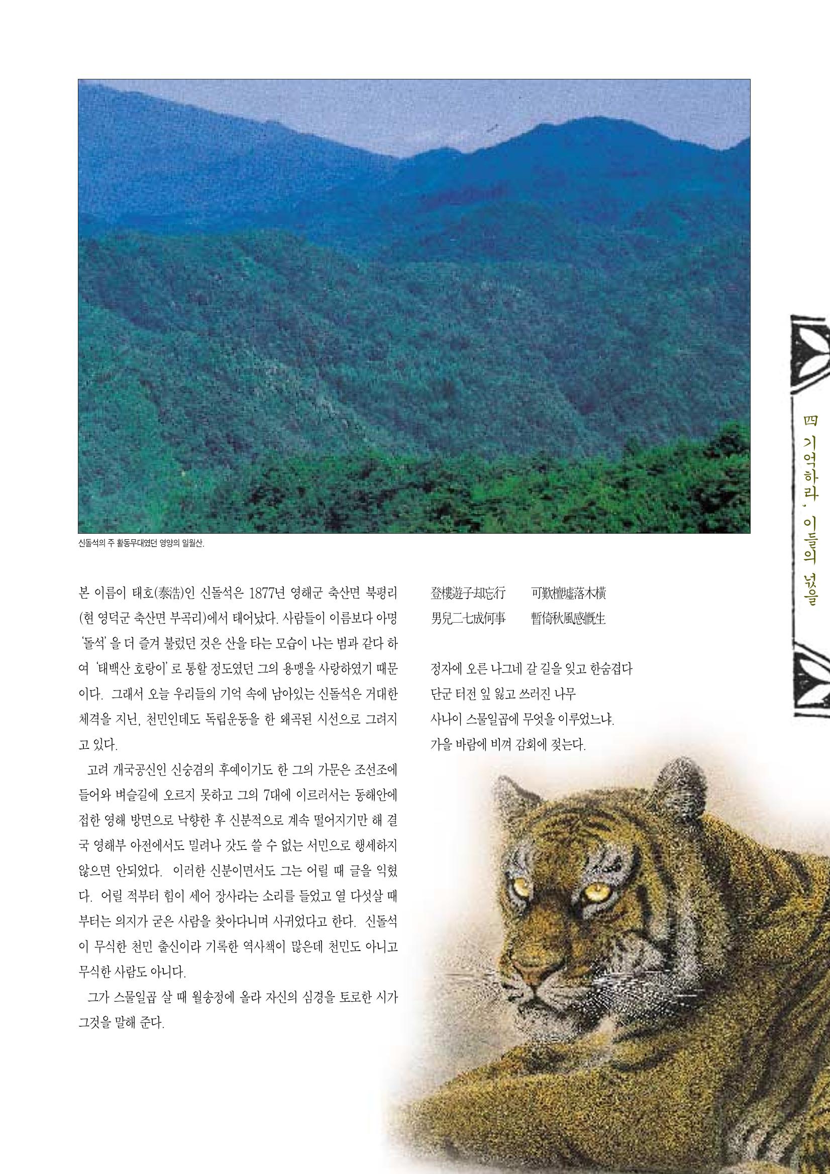 향토와 문화 vol.5 대구경북의 항일독립운동(97년3,4월) 46페이지
