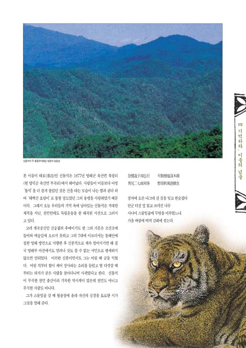 향토와 문화 vol.5 대구경북의 항일독립운동(97년3,4월) 46페이지