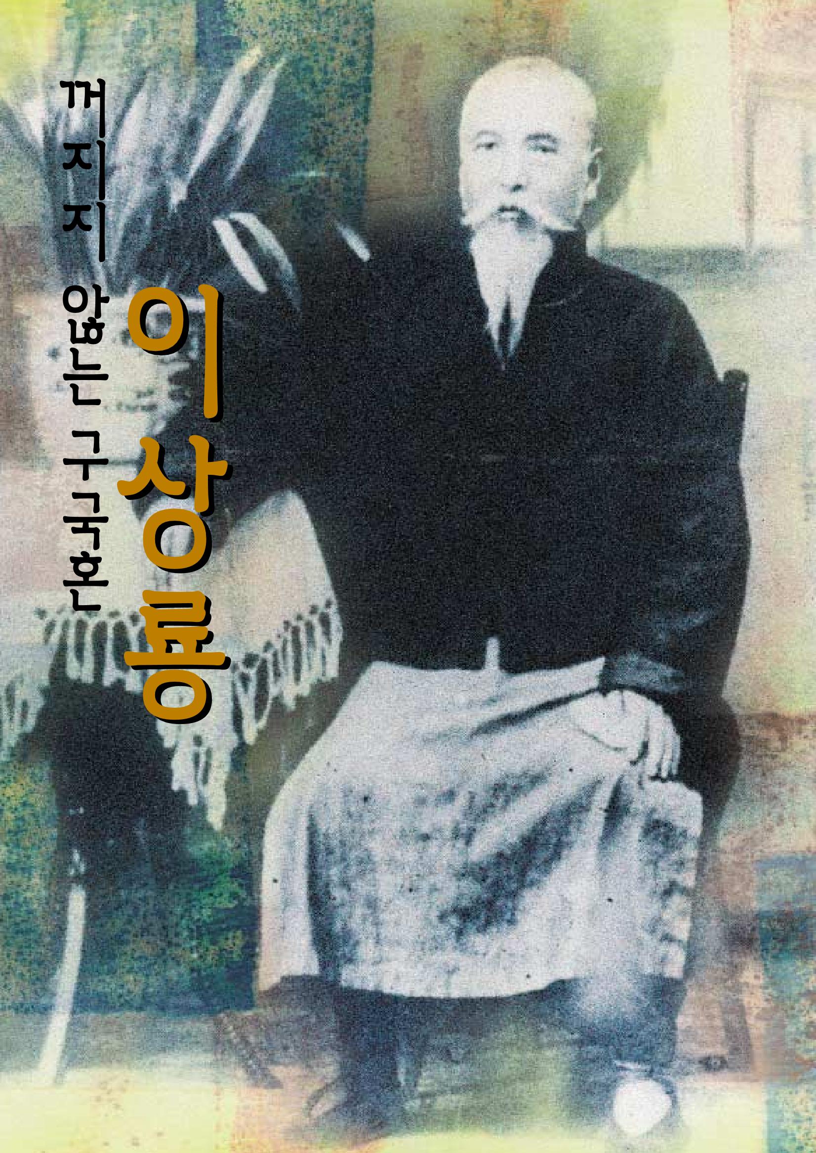 향토와 문화 vol.5 대구경북의 항일독립운동(97년3,4월) 49페이지