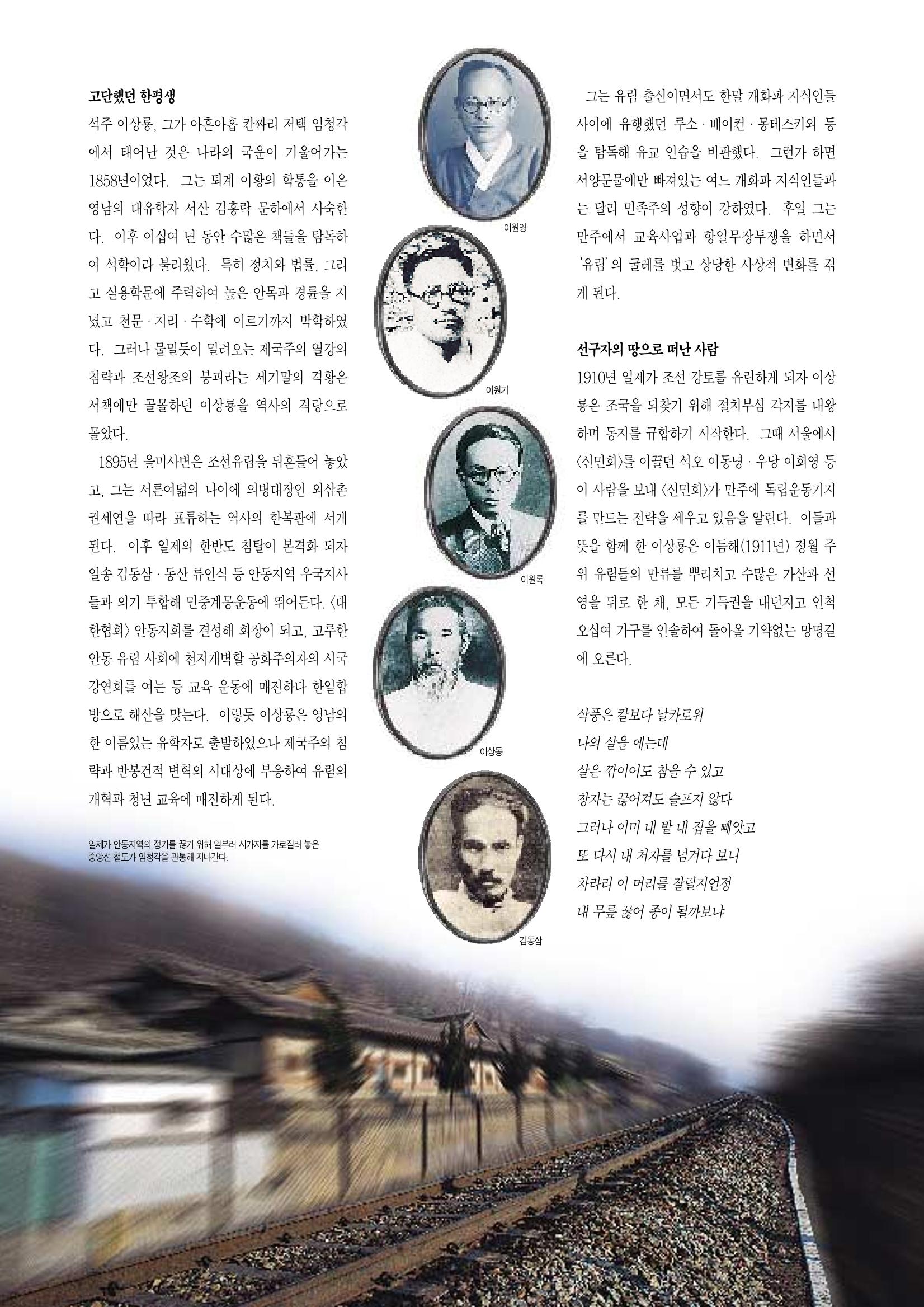 향토와 문화 vol.5 대구경북의 항일독립운동(97년3,4월) 51페이지