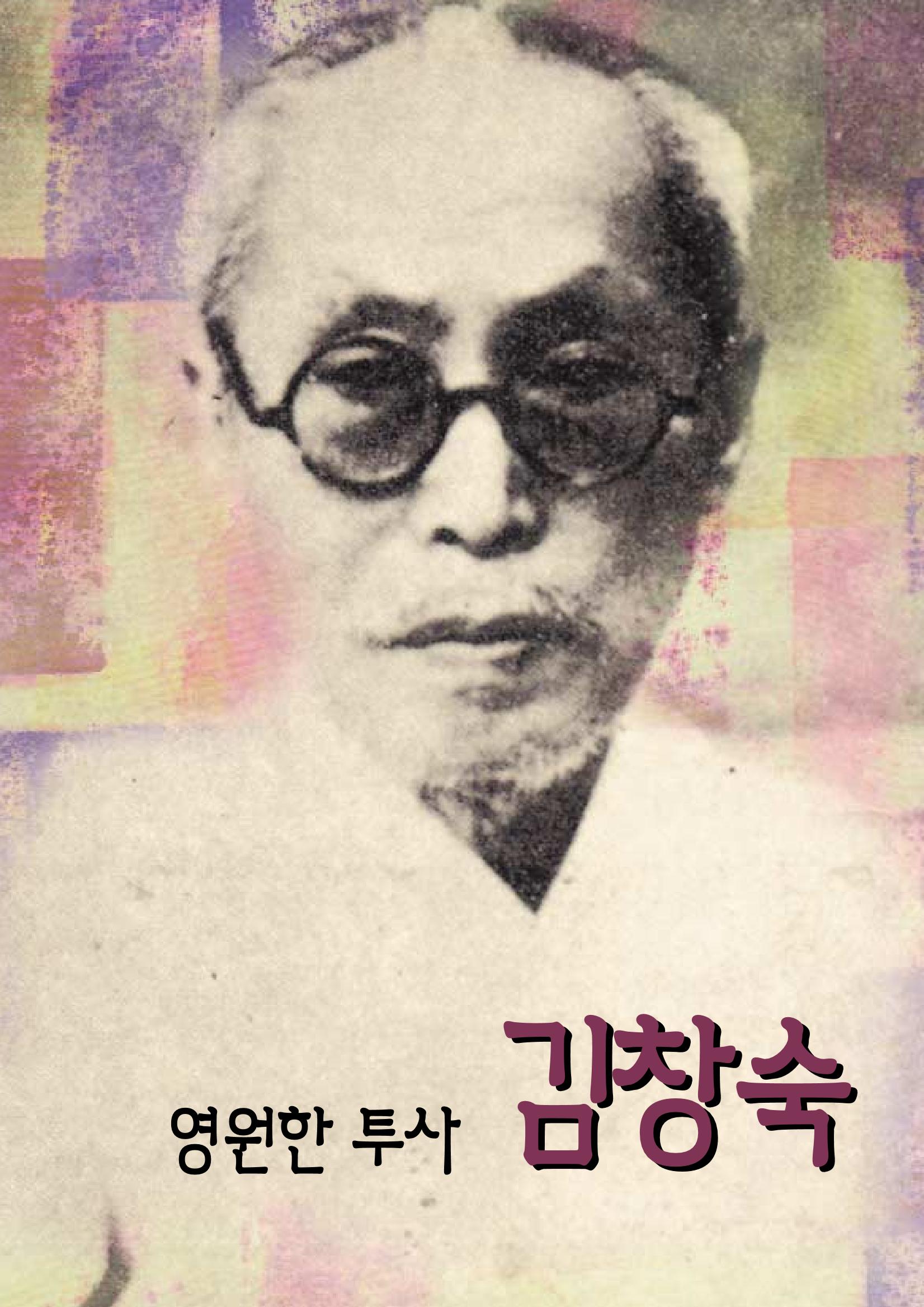 향토와 문화 vol.5 대구경북의 항일독립운동(97년3,4월) 53페이지