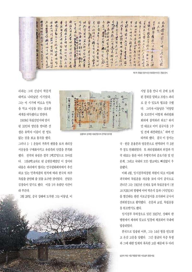 향토와 문화 vol.5 대구경북의 항일독립운동(97년3,4월) 55페이지