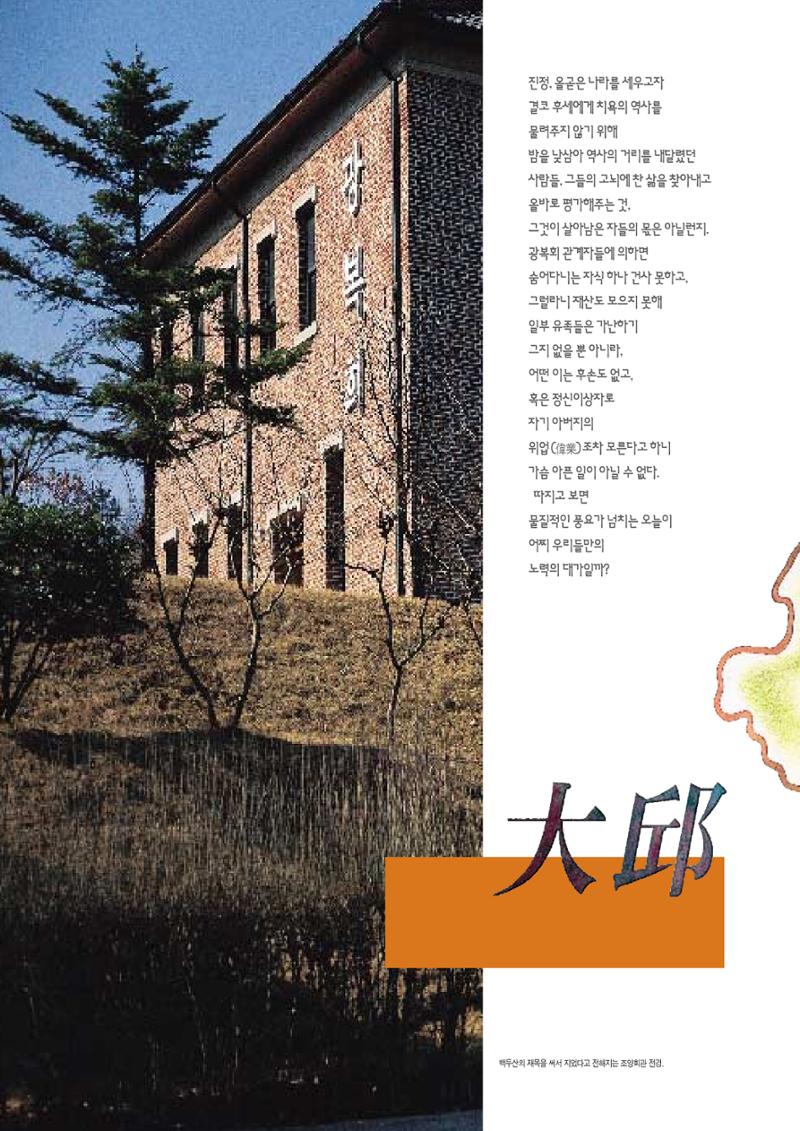 향토와 문화 vol.5 대구경북의 항일독립운동(97년3,4월) 57페이지