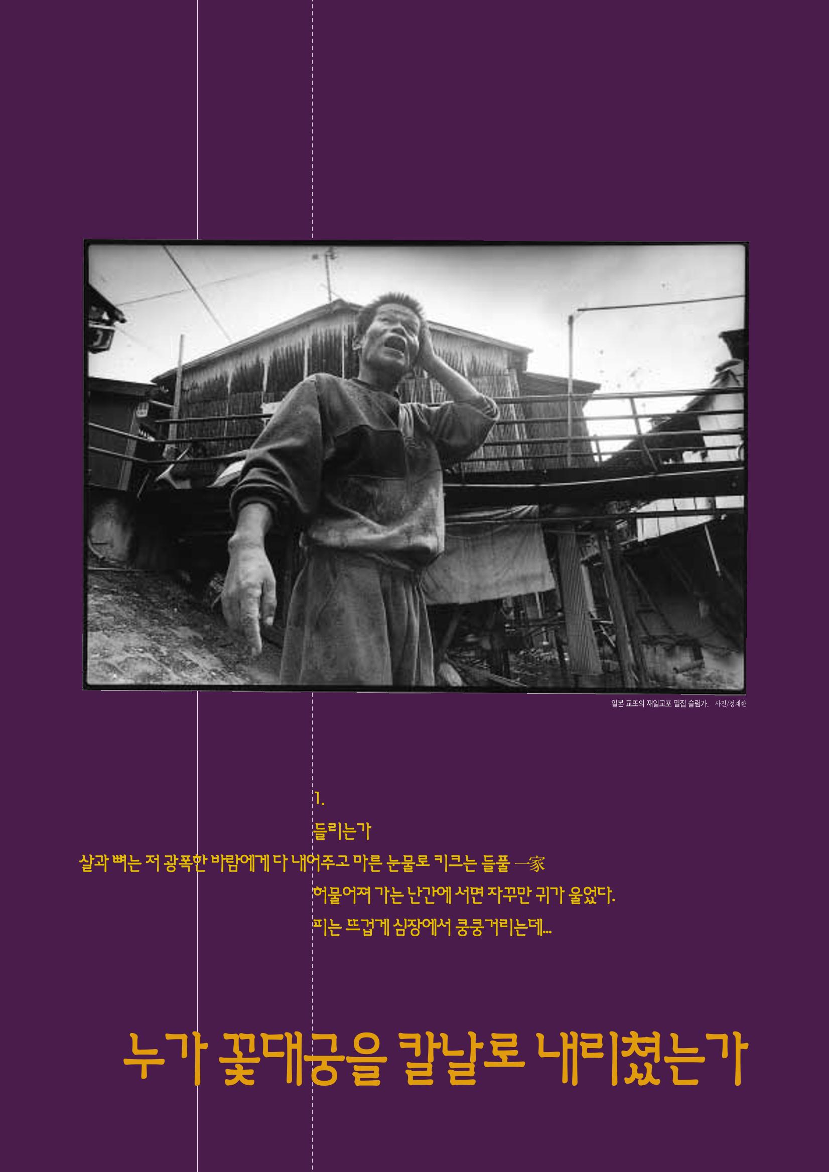 향토와 문화 vol.5 대구경북의 항일독립운동(97년3,4월) 67페이지