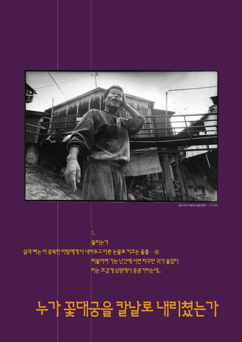 향토와 문화 vol.5 대구경북의 항일독립운동(97년3,4월) 67페이지