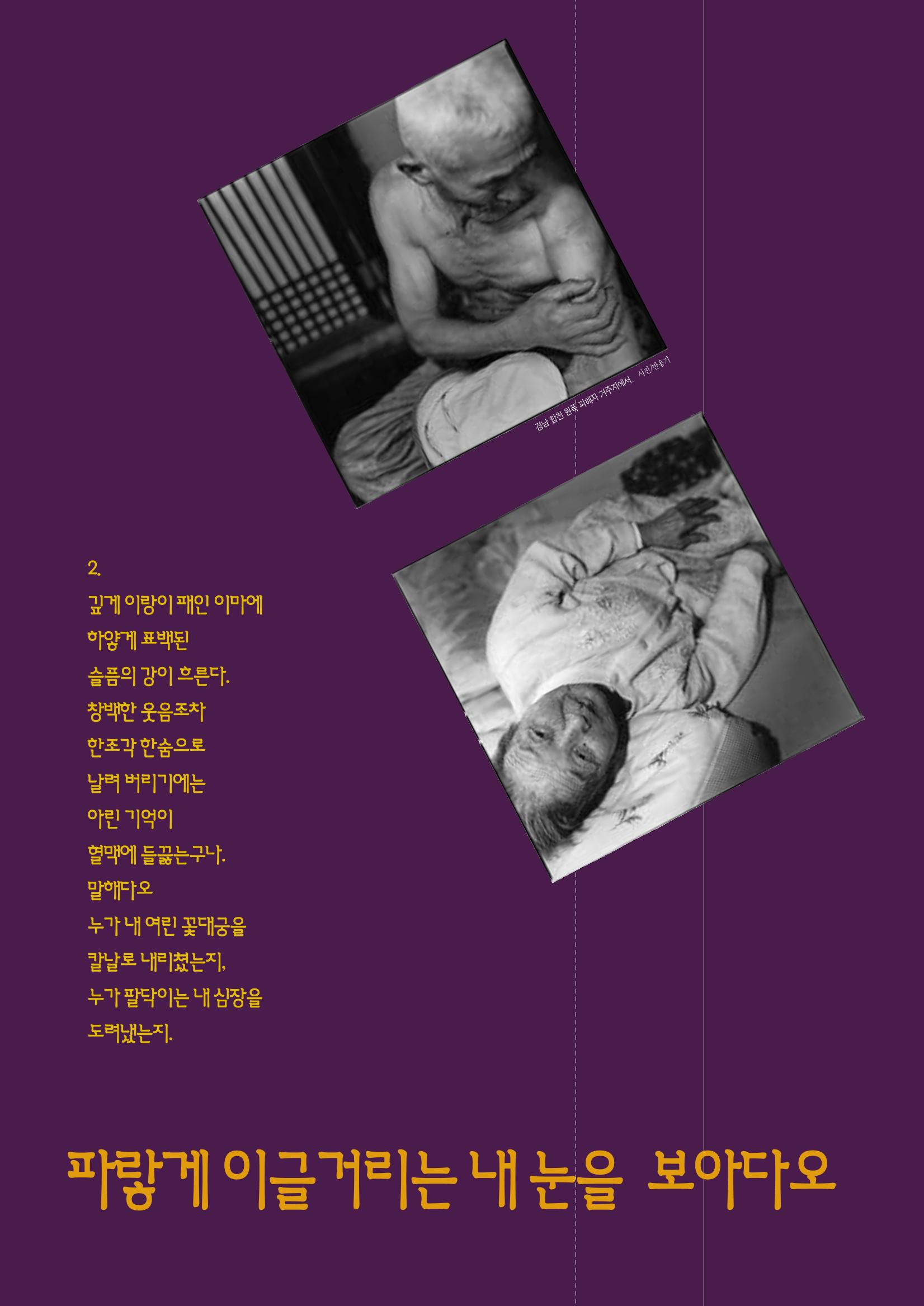 향토와 문화 vol.5 대구경북의 항일독립운동(97년3,4월) 68페이지