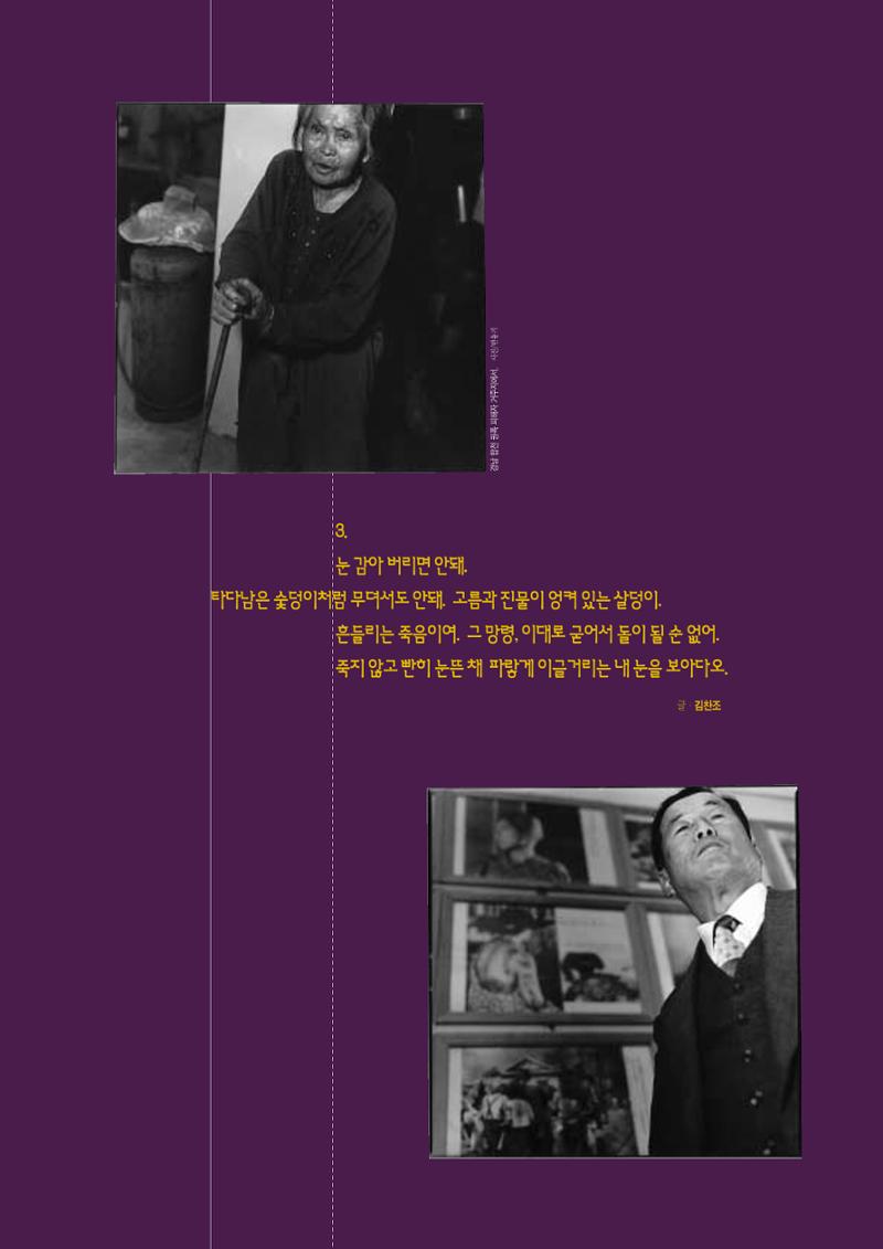 향토와 문화 vol.5 대구경북의 항일독립운동(97년3,4월) 69페이지