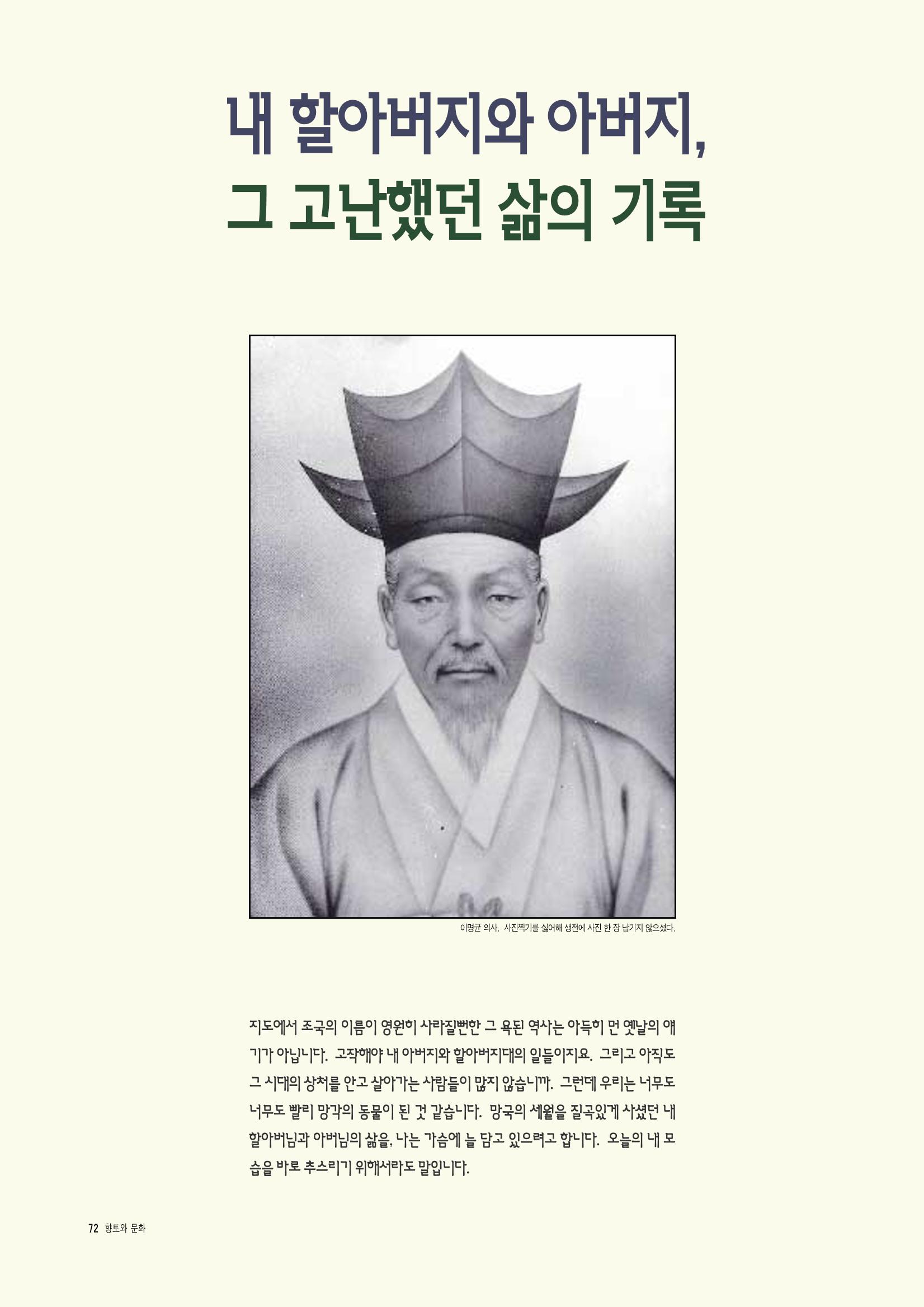 향토와 문화 vol.5 대구경북의 항일독립운동(97년3,4월) 71페이지