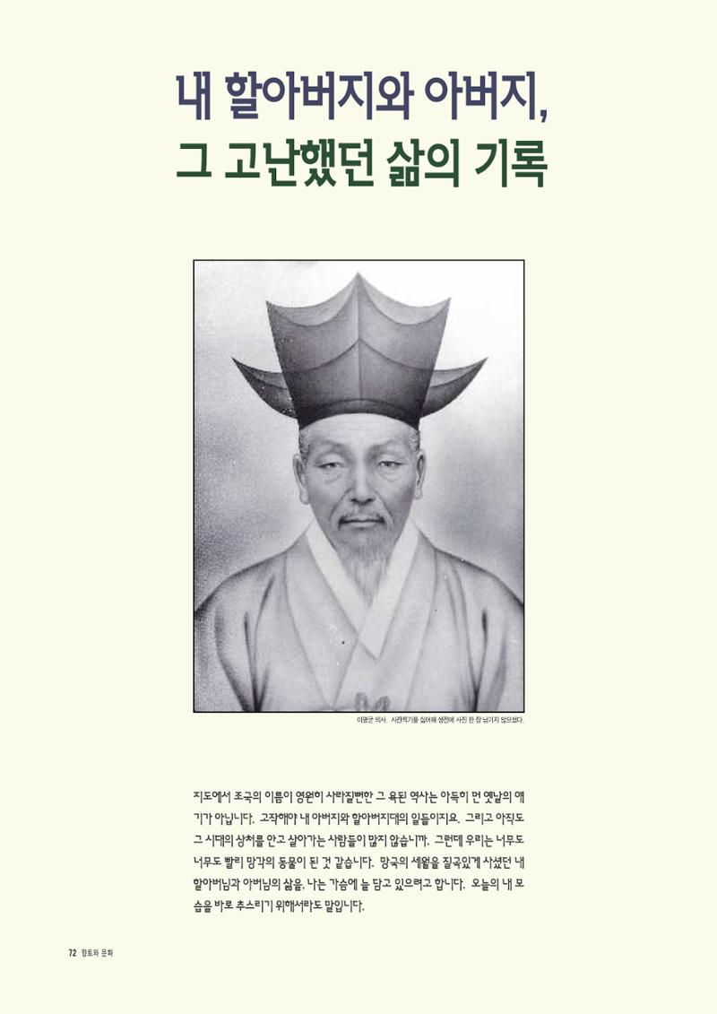 향토와 문화 vol.5 대구경북의 항일독립운동(97년3,4월) 71페이지