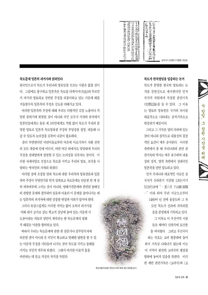 향토와 문화 vol.5 대구경북의 항일독립운동(97년3,4월) 80페이지