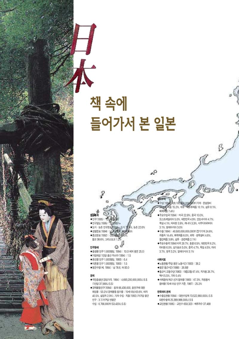 향토와 문화 vol.5 대구경북의 항일독립운동(97년3,4월) 85페이지