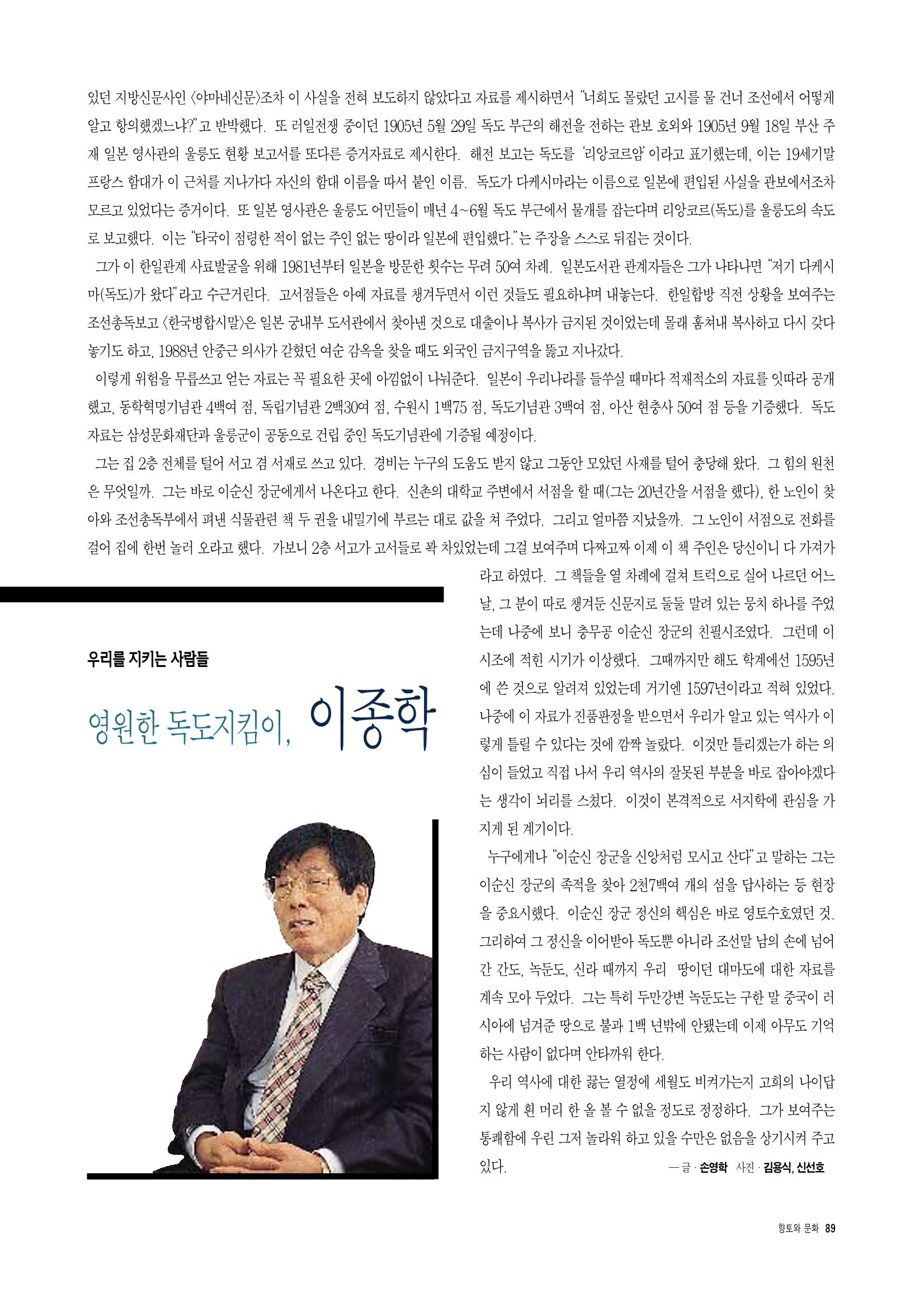 향토와 문화 vol.5 대구경북의 항일독립운동(97년3,4월) 88페이지