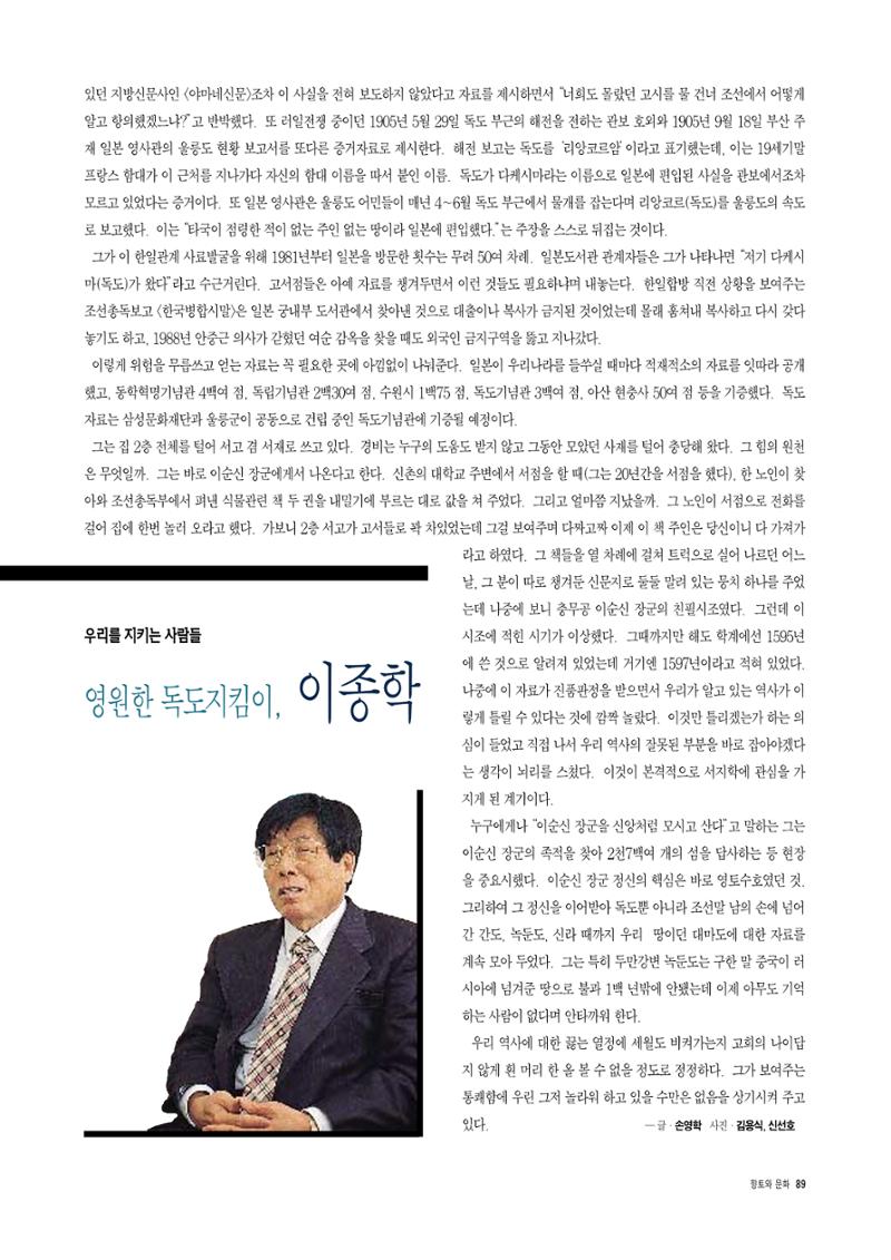 향토와 문화 vol.5 대구경북의 항일독립운동(97년3,4월) 88페이지