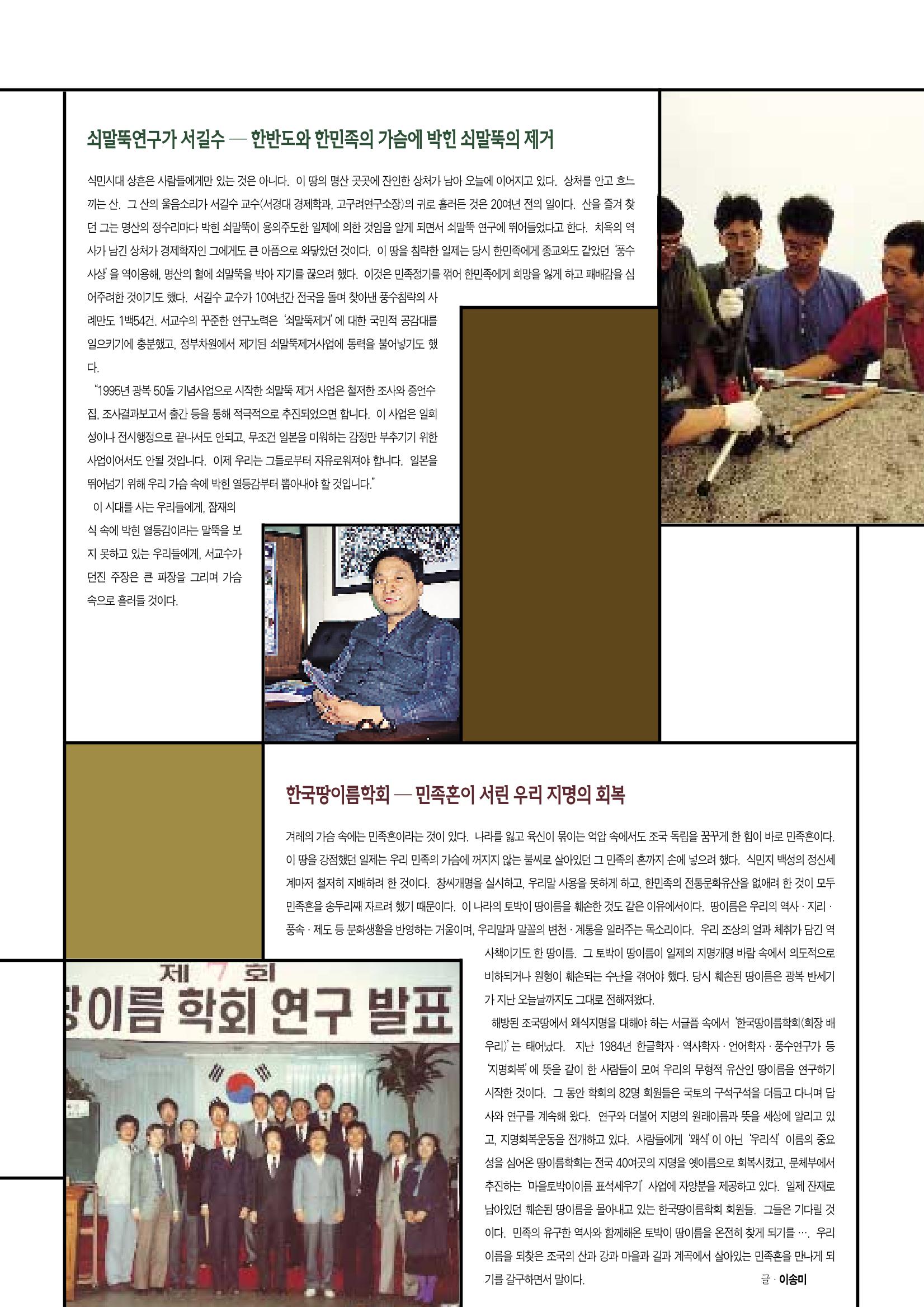향토와 문화 vol.5 대구경북의 항일독립운동(97년3,4월) 90페이지