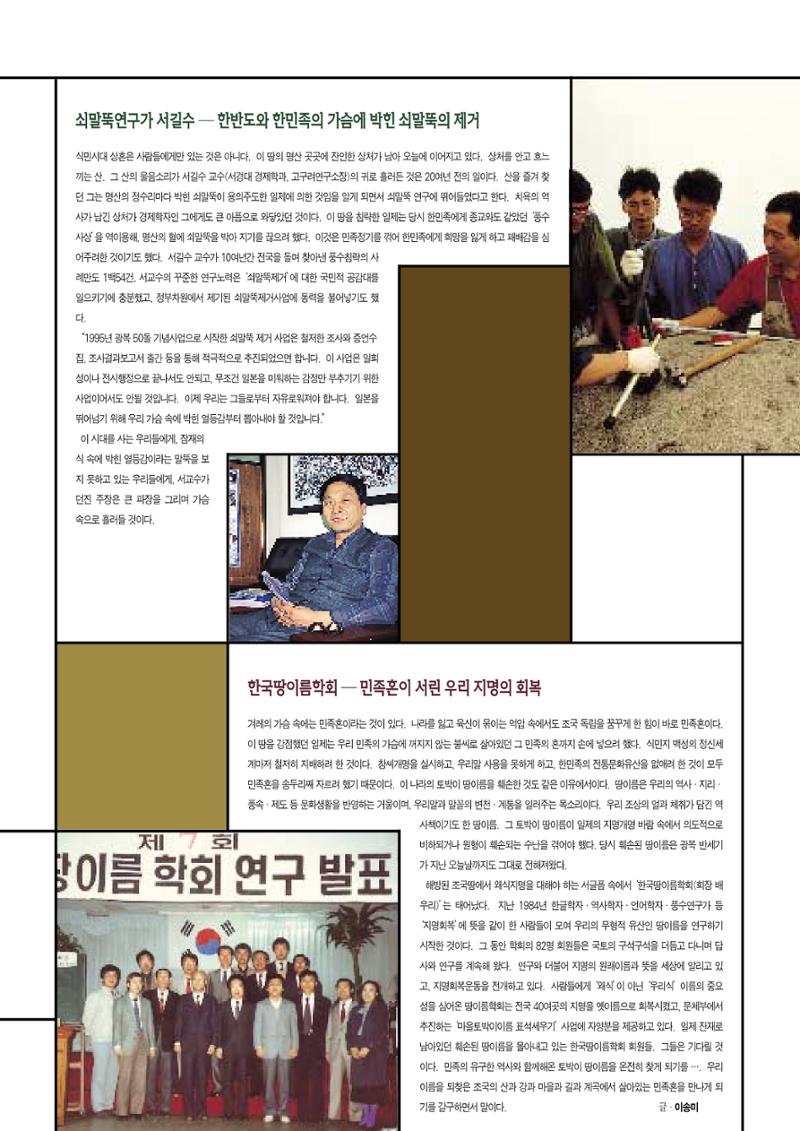 향토와 문화 vol.5 대구경북의 항일독립운동(97년3,4월) 90페이지