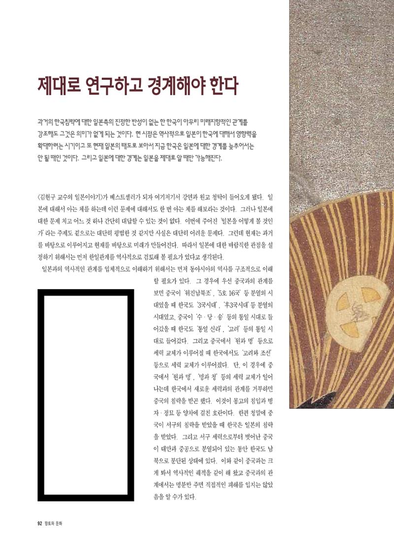 향토와 문화 vol.5 대구경북의 항일독립운동(97년3,4월) 91페이지