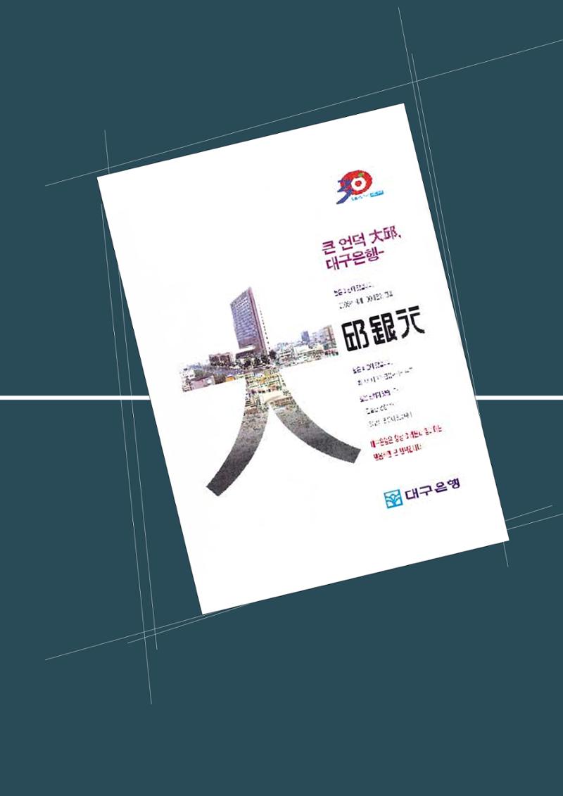 향토와 문화 vol.5 대구경북의 항일독립운동(97년3,4월) 95페이지