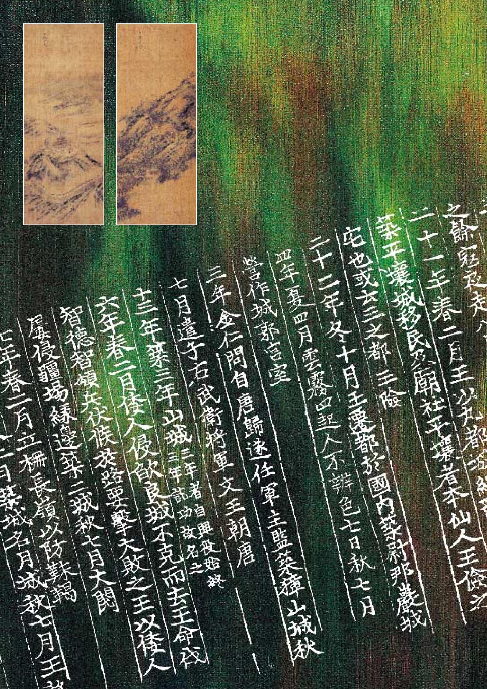 향토와 문화 vol.6 城(97년7,8월) 1페이지